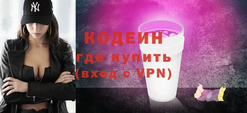 Кодеин Purple Drank  Нягань 